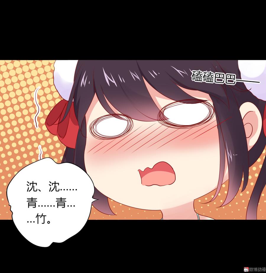 🍵被天敌饲养的日子 第112话 我希望…… 第8页