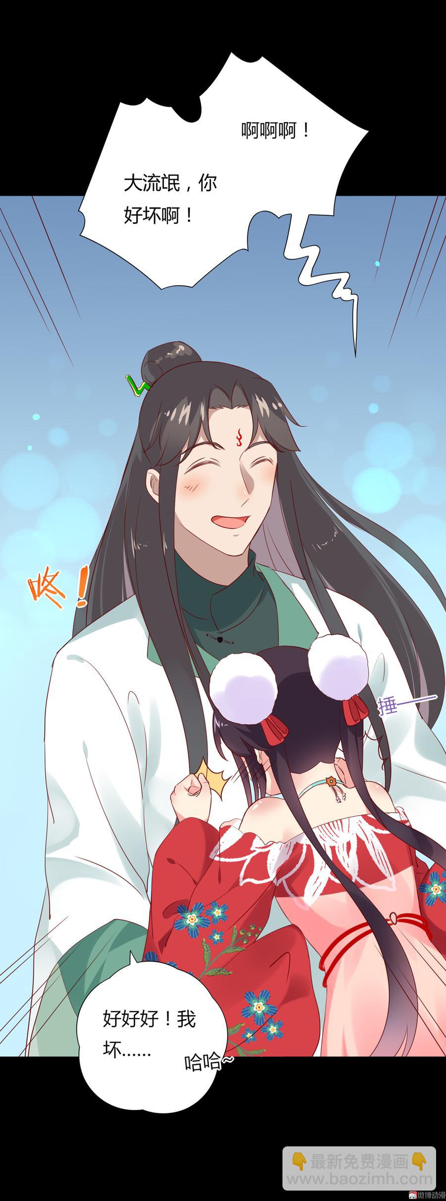 🍵被天敌饲养的日子 第112话 我希望…… 第9页