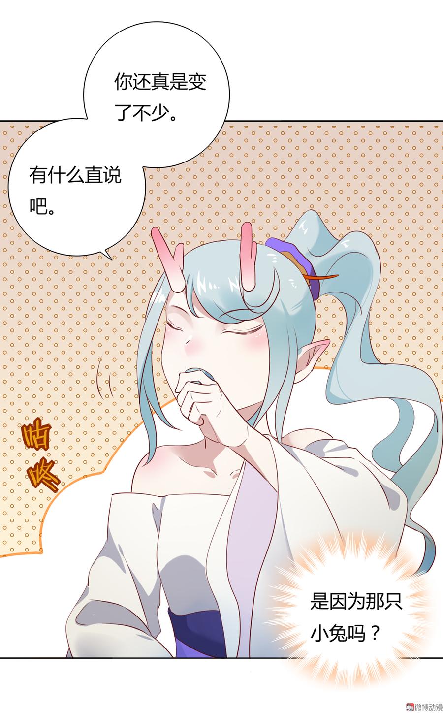 🍵被天敌饲养的日子 第114话 危机降临 第10页
