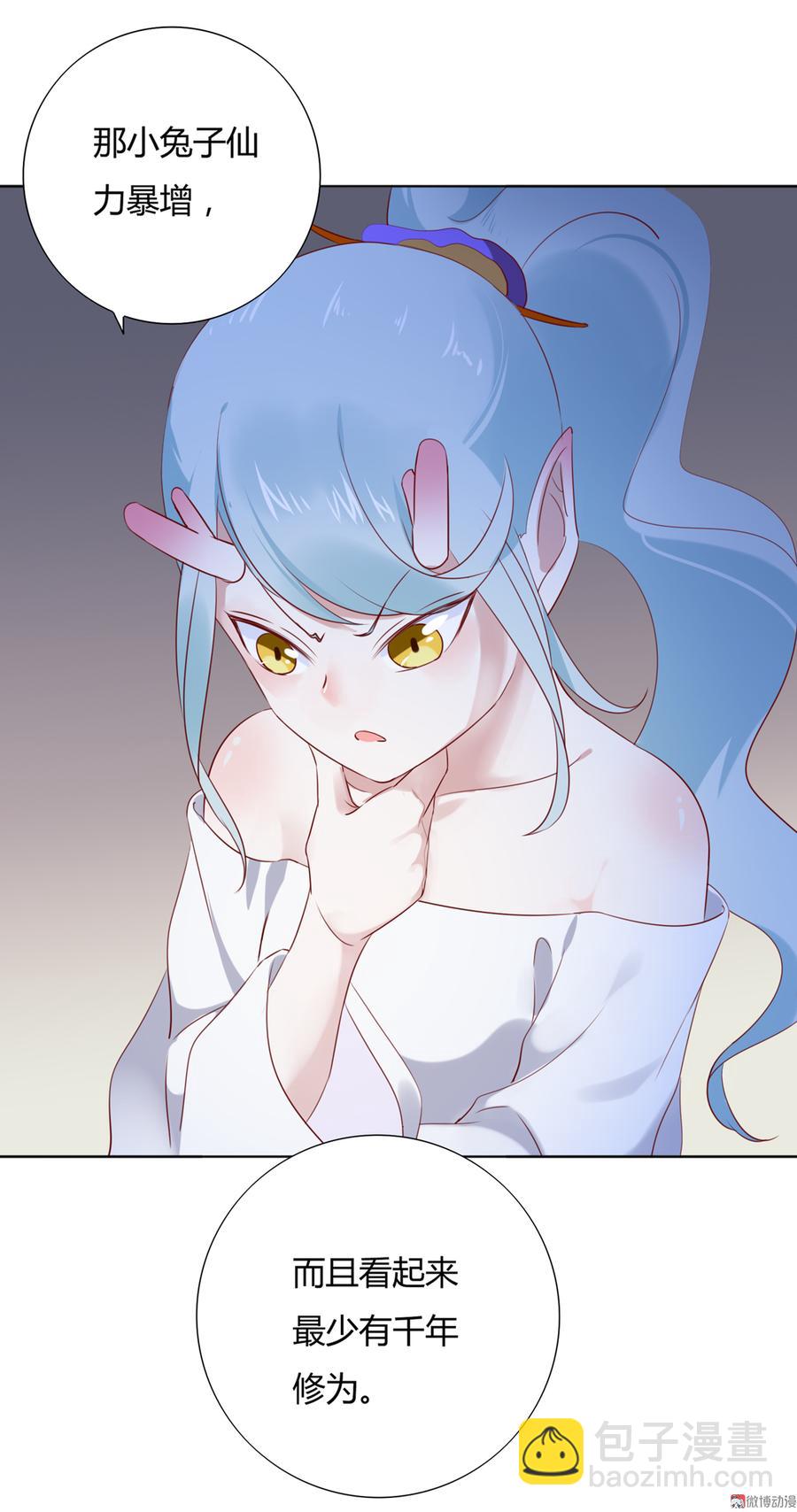 🍵被天敌饲养的日子 第114话 危机降临 第12页