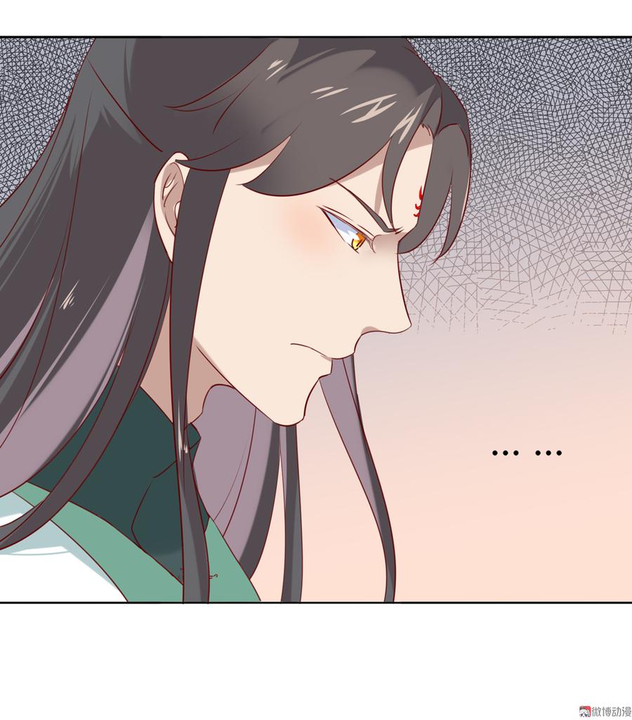 🍵被天敌饲养的日子 第114话 危机降临 第15页