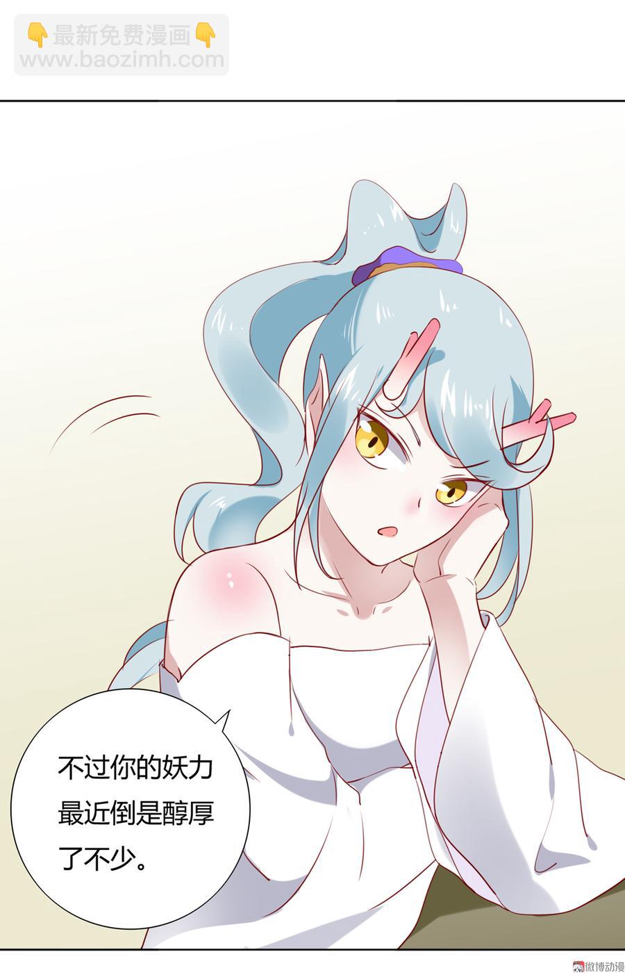 🍵被天敌饲养的日子 第114话 危机降临 第16页