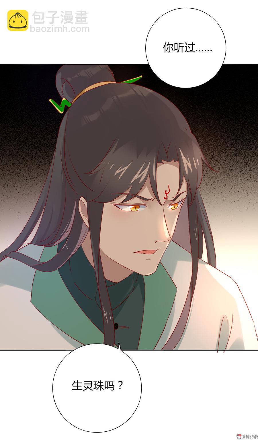 🍵被天敌饲养的日子 第114话 危机降临 第18页