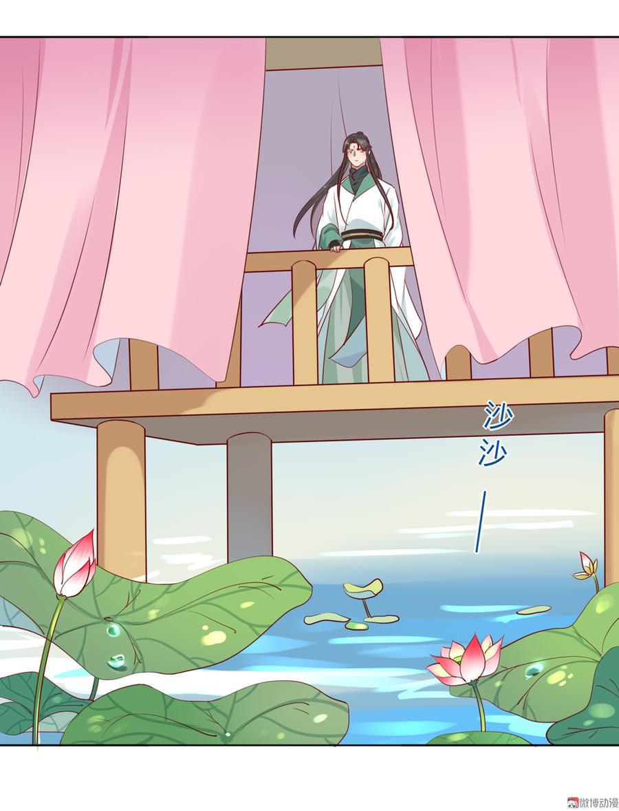 🍵被天敌饲养的日子 第114话 危机降临 第22页