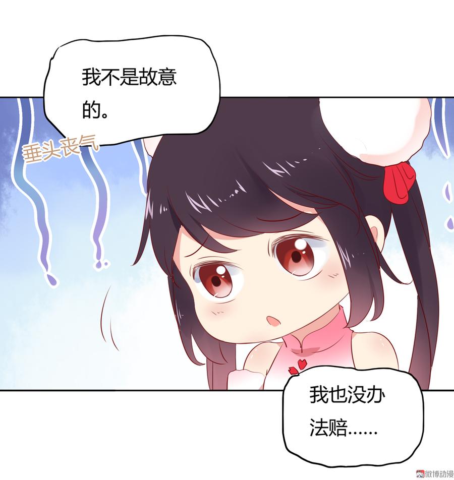 🍵被天敌饲养的日子 第114话 危机降临 第27页