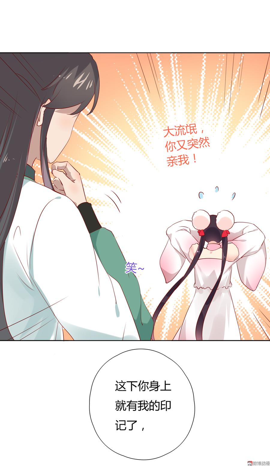 🍵被天敌饲养的日子 第114话 危机降临 第32页
