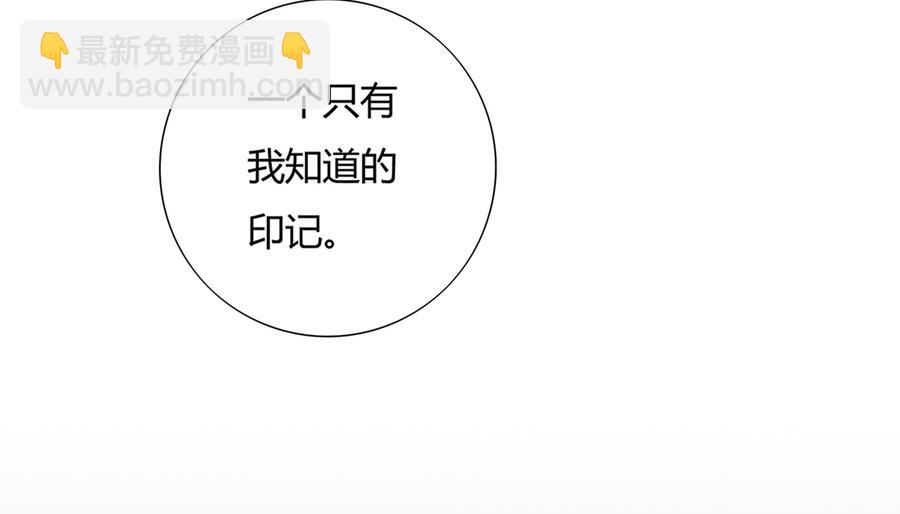 🍵被天敌饲养的日子 第114话 危机降临 第35页