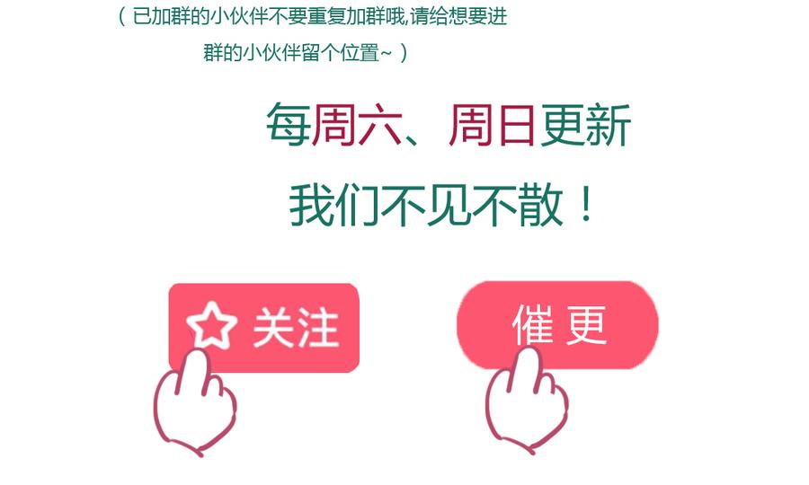 🍵被天敌饲养的日子 第114话 危机降临 第43页