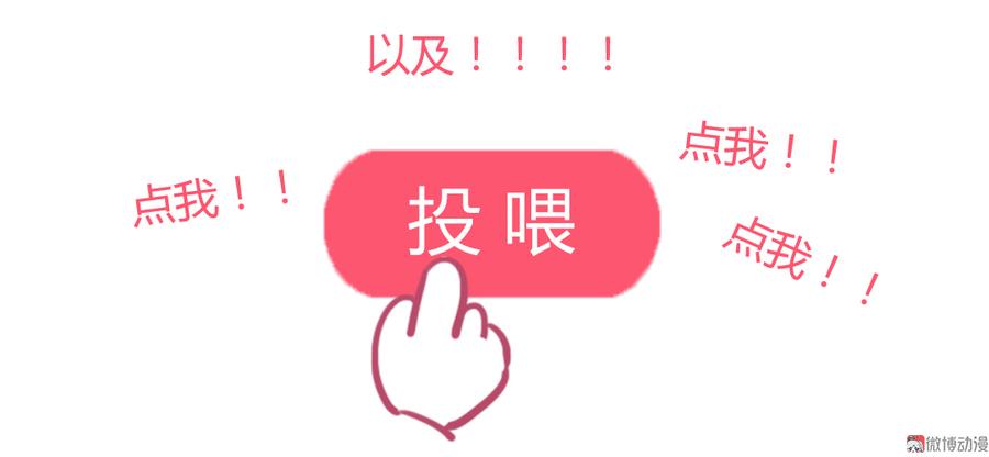 🍵被天敌饲养的日子 第114话 危机降临 第44页
