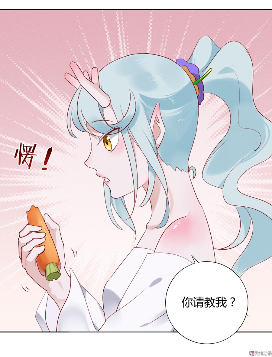 🍵被天敌饲养的日子 第114话 危机降临 第6页