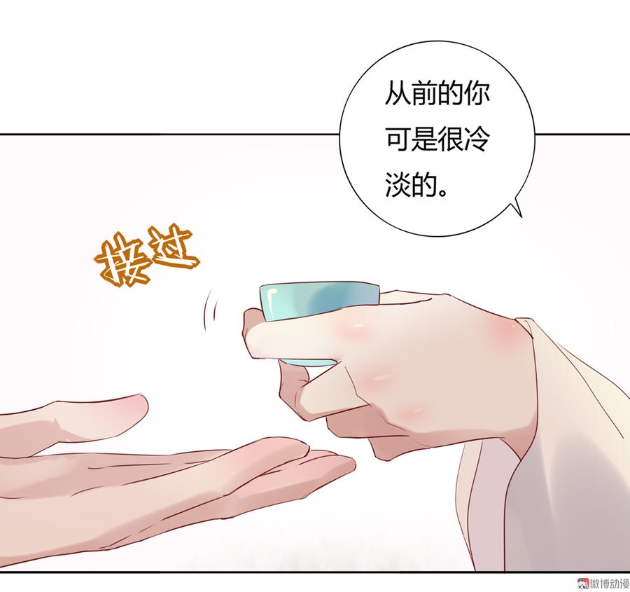 🍵被天敌饲养的日子 第114话 危机降临 第9页