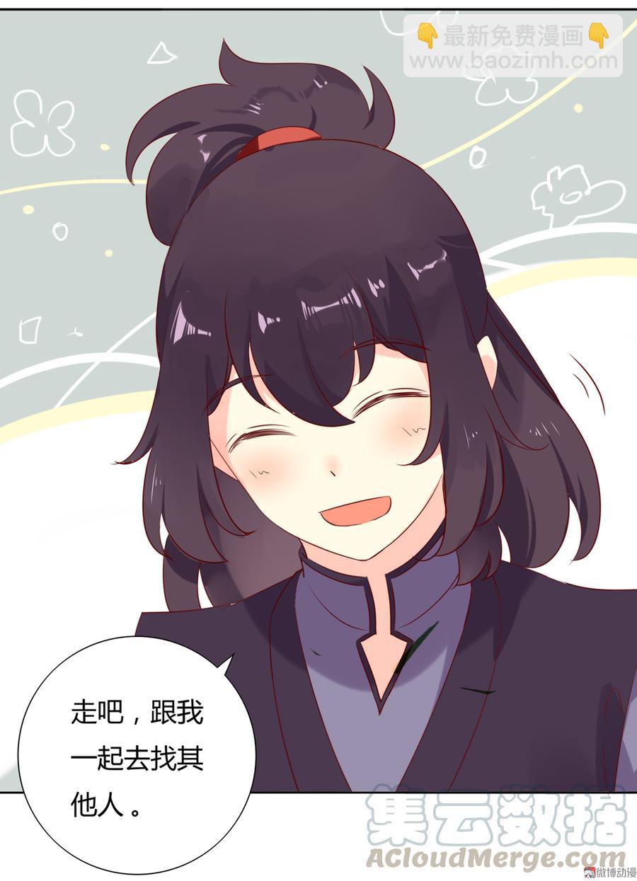 🍵被天敌饲养的日子 第116话 真正的白小兔 第11页