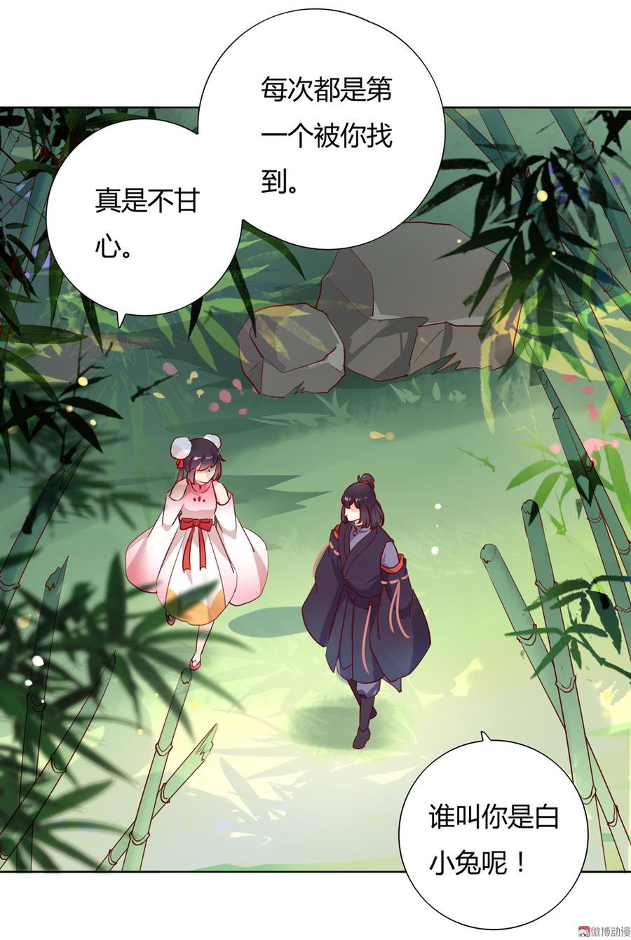 🍵被天敌饲养的日子 第116话 真正的白小兔 第12页