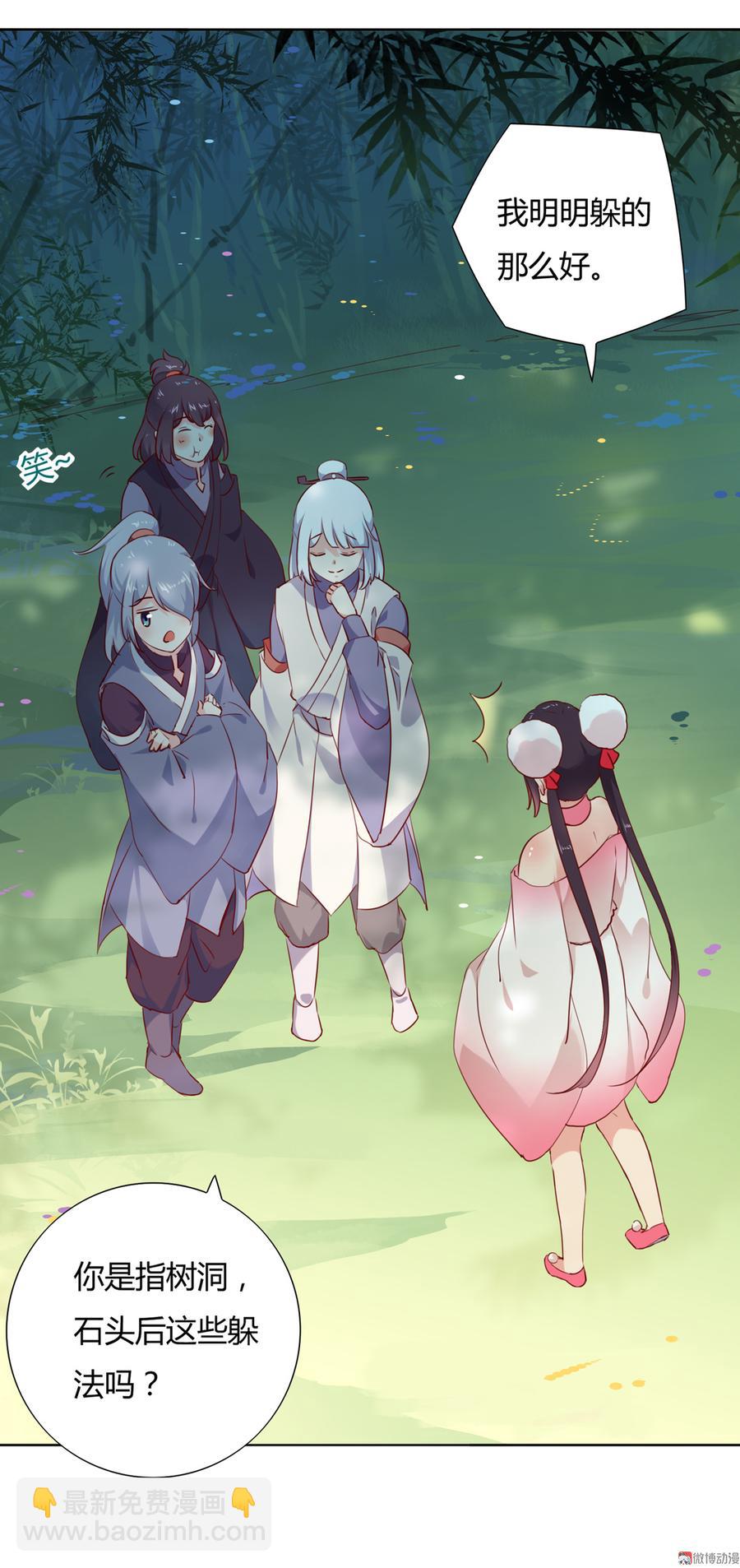 🍵被天敌饲养的日子 第116话 真正的白小兔 第15页