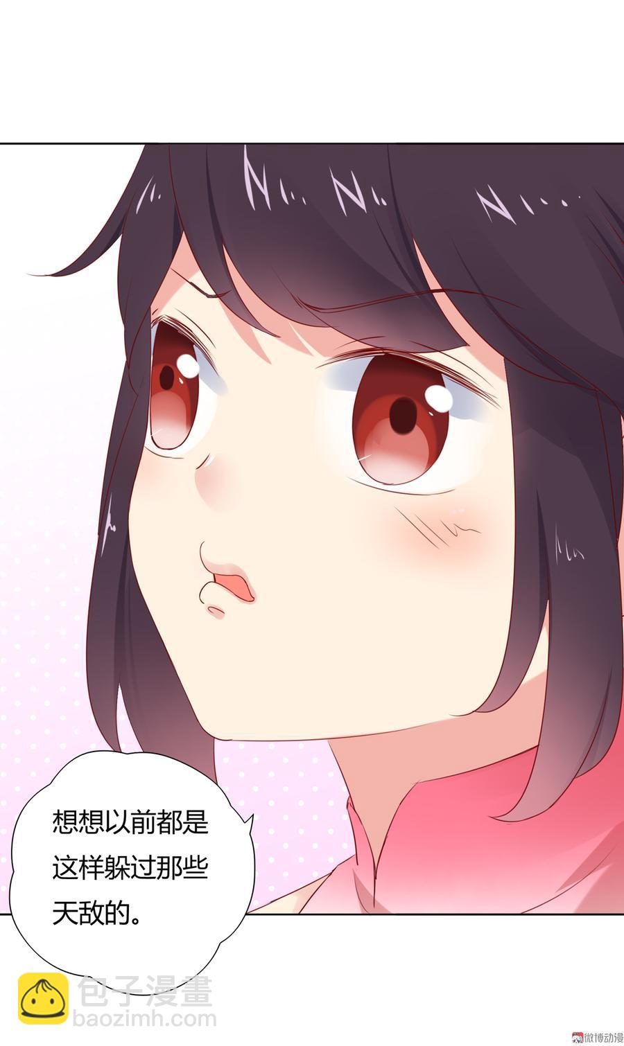 🍵被天敌饲养的日子 第116话 真正的白小兔 第16页