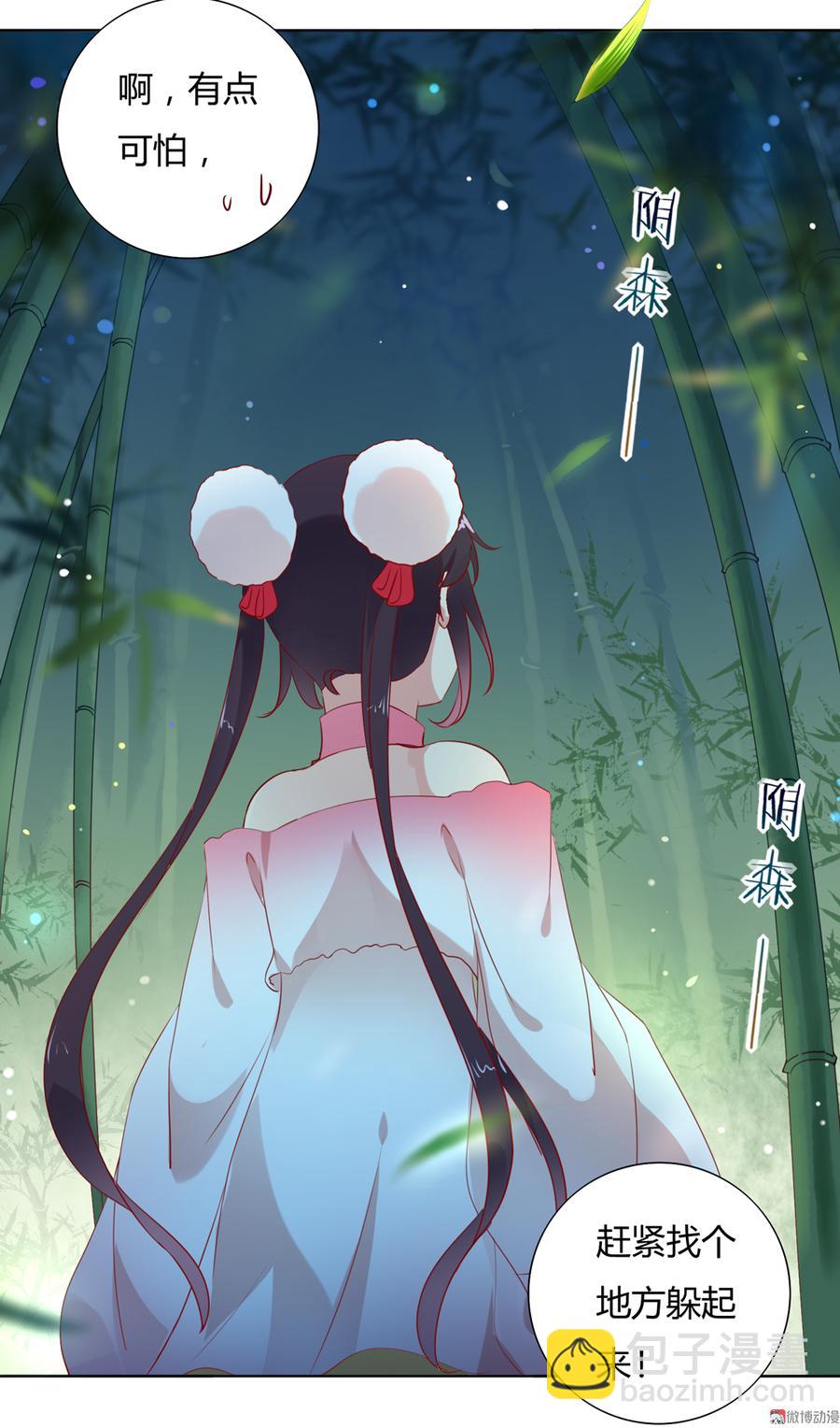 🍵被天敌饲养的日子 第116话 真正的白小兔 第22页