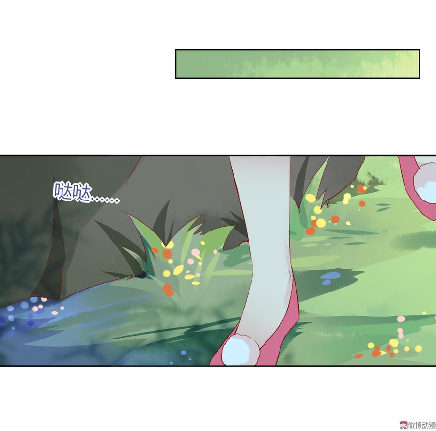 🍵被天敌饲养的日子 第116话 真正的白小兔 第23页