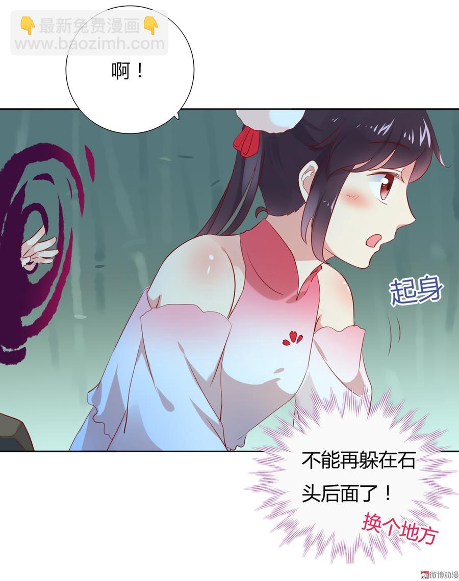 🍵被天敌饲养的日子 第116话 真正的白小兔 第25页