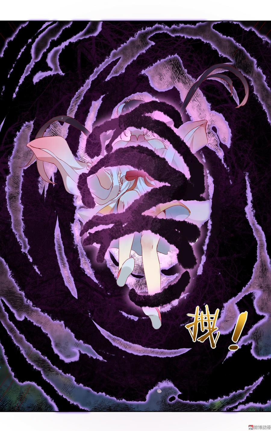 🍵被天敌饲养的日子 第116话 真正的白小兔 第29页