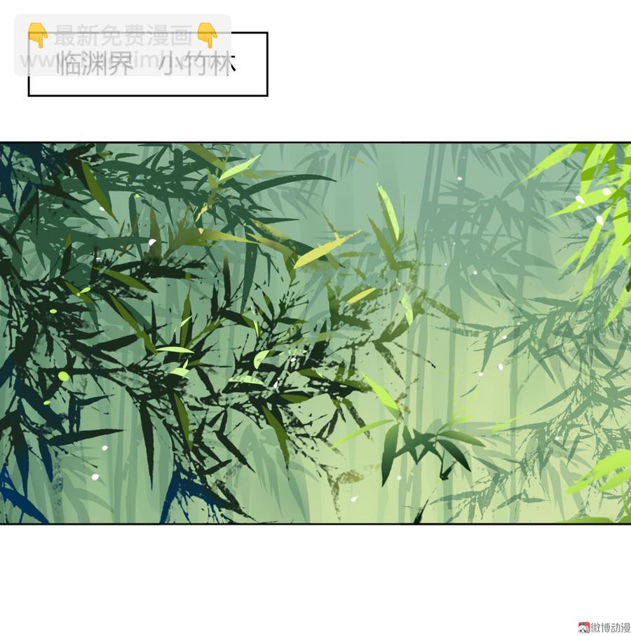 🍵被天敌饲养的日子 第116话 真正的白小兔 第3页