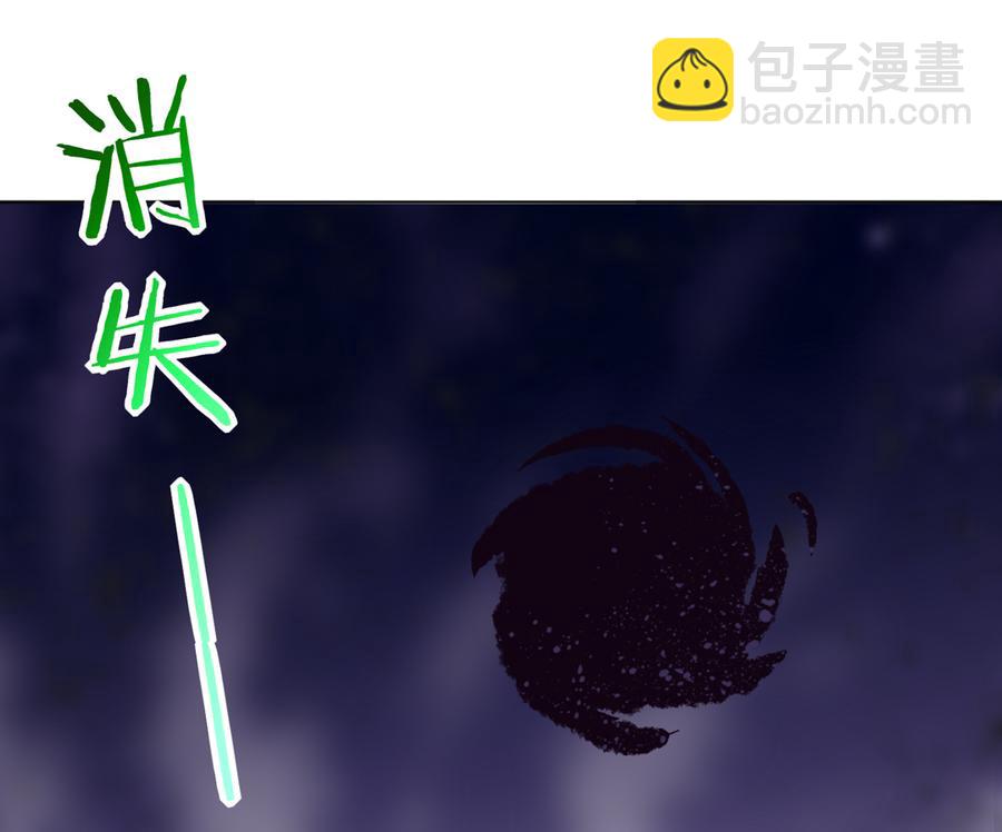 🍵被天敌饲养的日子 第116话 真正的白小兔 第34页