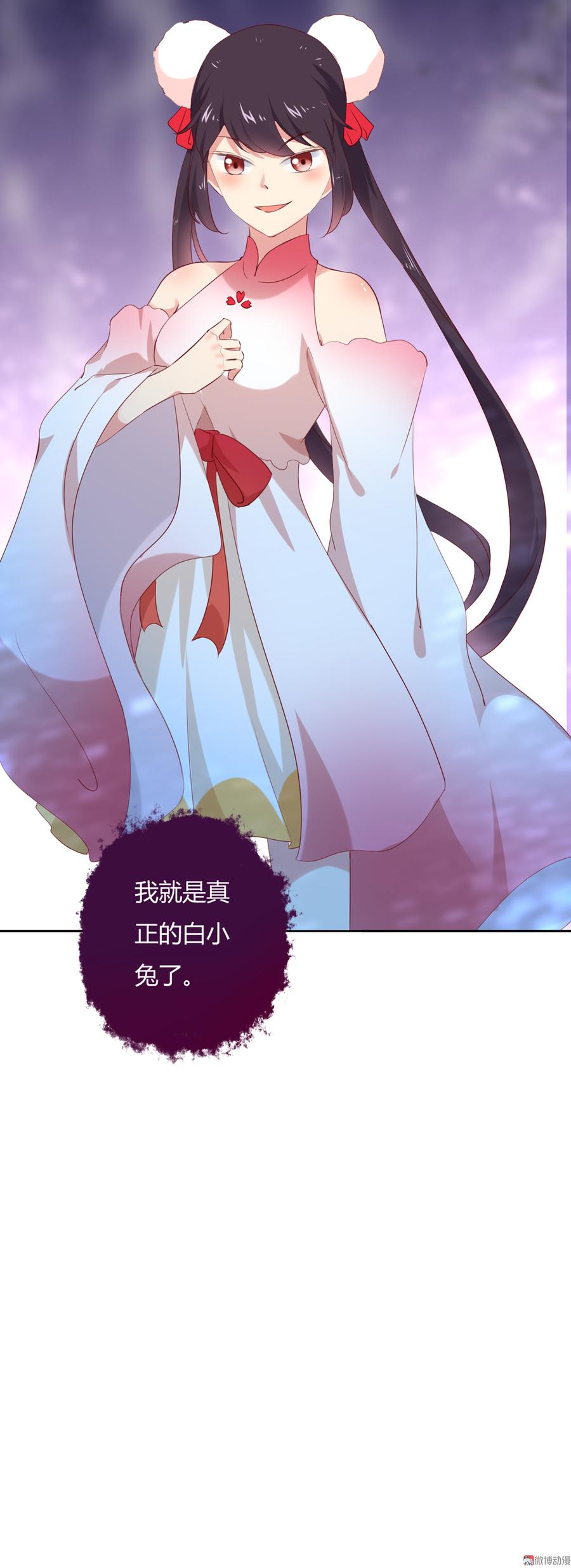 🍵被天敌饲养的日子 第116话 真正的白小兔 第35页