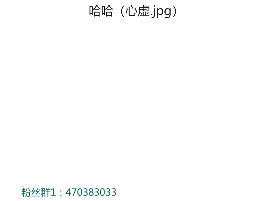 🍵被天敌饲养的日子 第116话 真正的白小兔 第37页