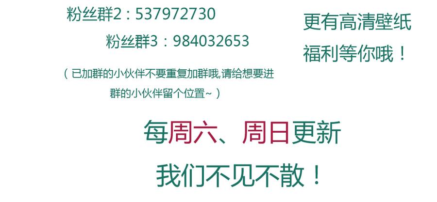 🍵被天敌饲养的日子 第116话 真正的白小兔 第38页