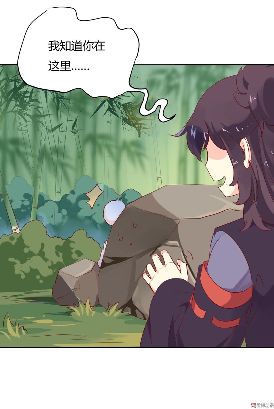 🍵被天敌饲养的日子 第116话 真正的白小兔 第5页