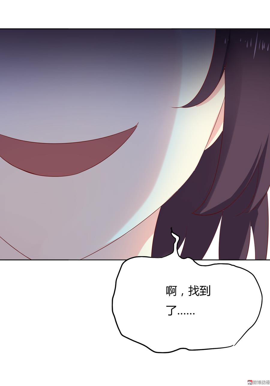🍵被天敌饲养的日子 第116话 真正的白小兔 第7页
