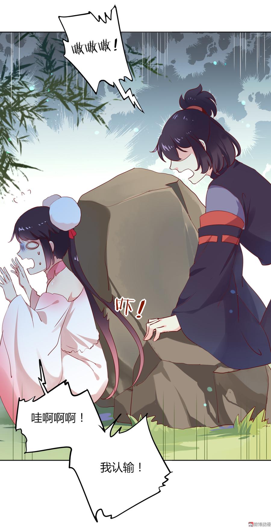 🍵被天敌饲养的日子 第116话 真正的白小兔 第8页