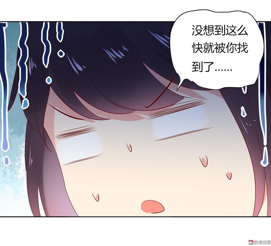 🍵被天敌饲养的日子 第116话 真正的白小兔 第9页
