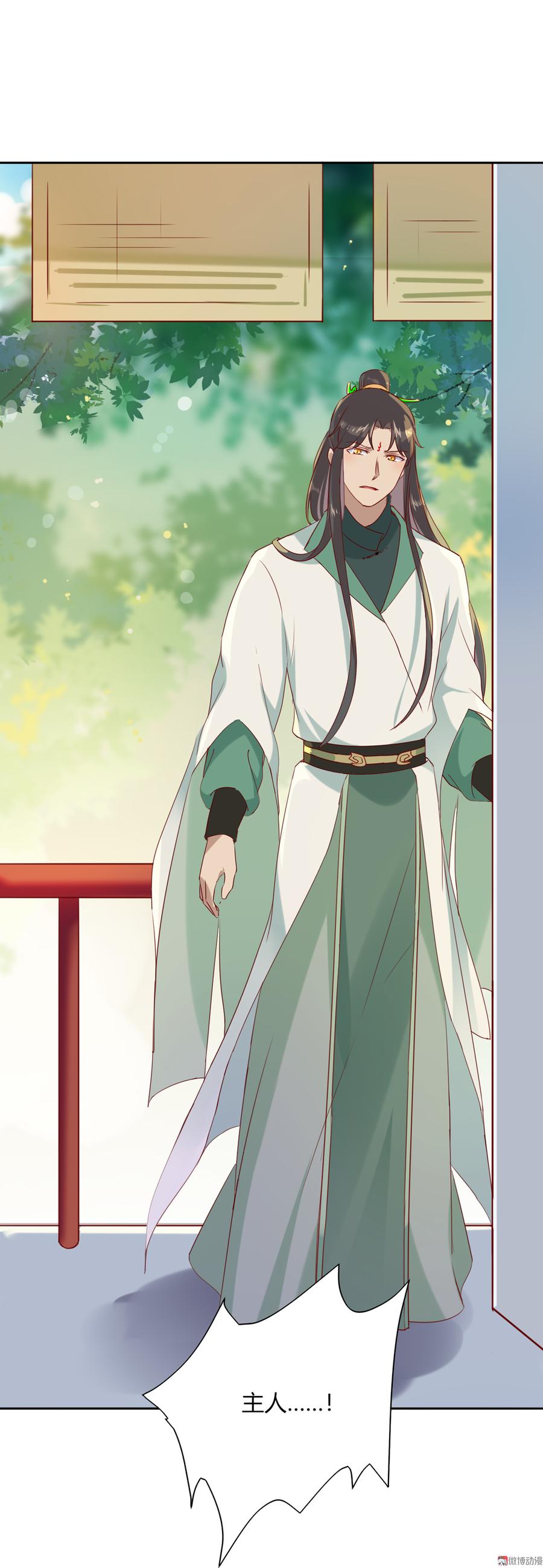 🍵被天敌饲养的日子 第118话 你是谁？ 第10页