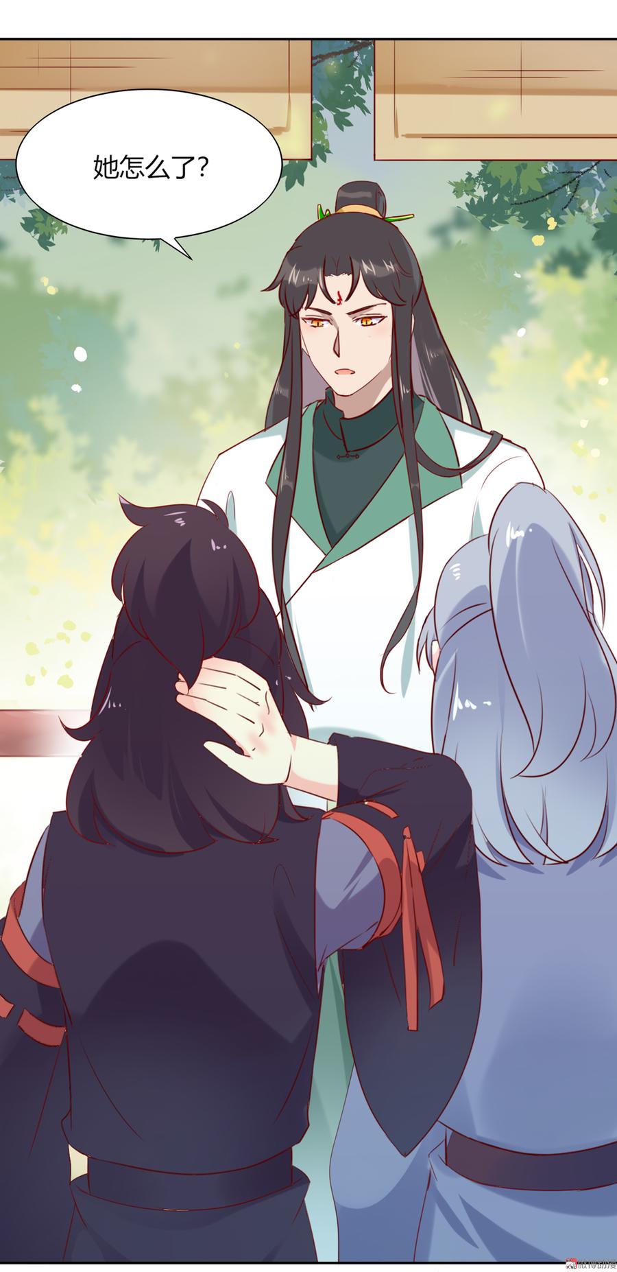🍵被天敌饲养的日子 第118话 你是谁？ 第13页