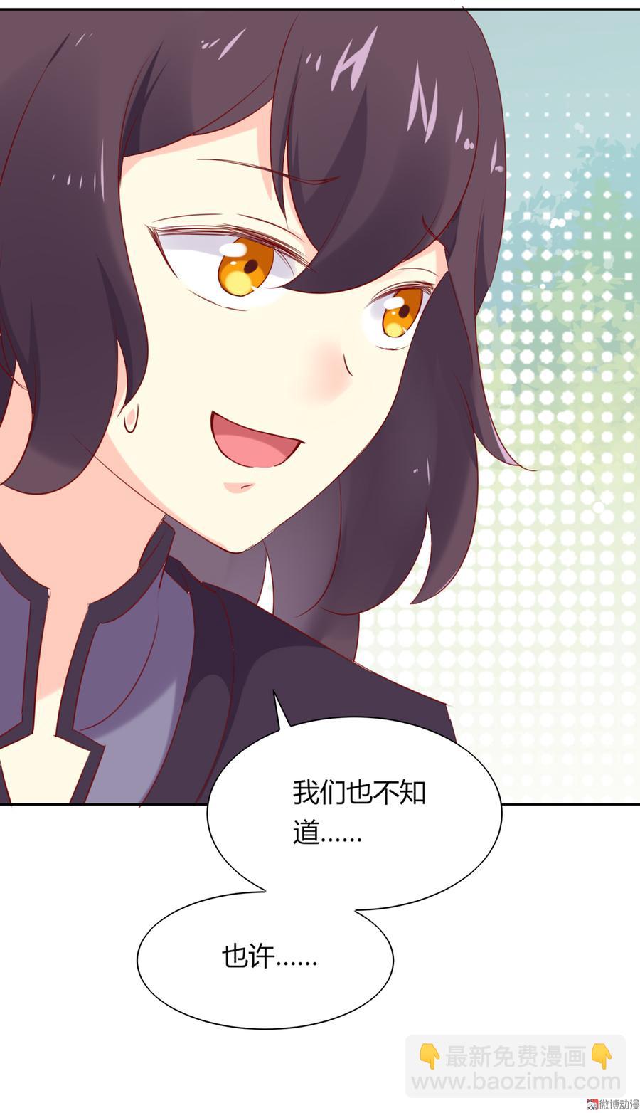 🍵被天敌饲养的日子 第118话 你是谁？ 第14页