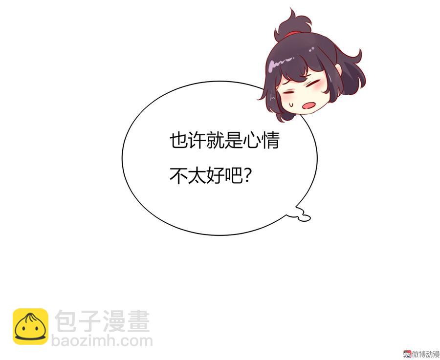 🍵被天敌饲养的日子 第118话 你是谁？ 第16页