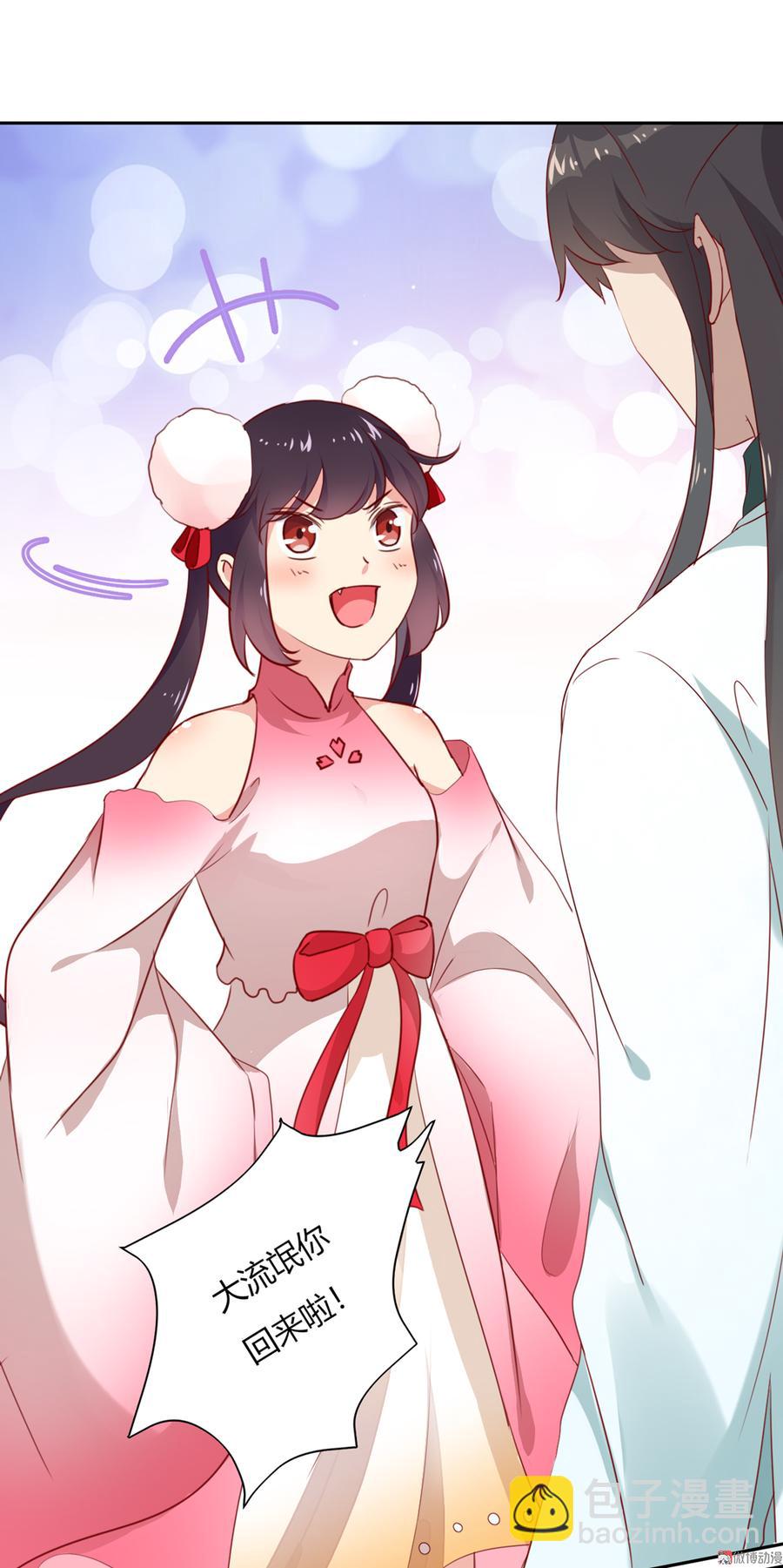 🍵被天敌饲养的日子 第118话 你是谁？ 第17页