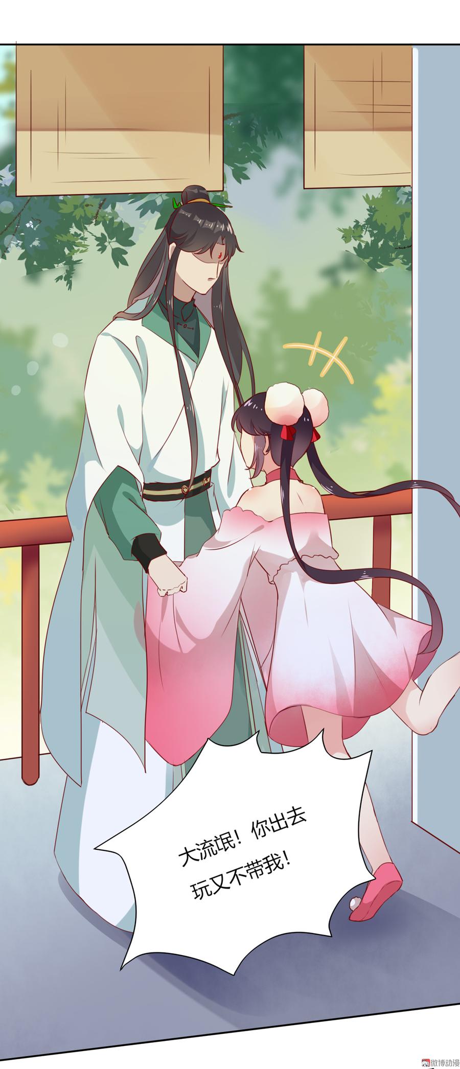🍵被天敌饲养的日子 第118话 你是谁？ 第19页