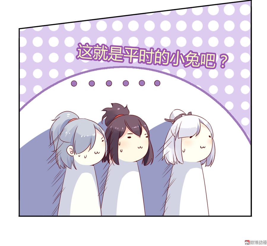 🍵被天敌饲养的日子 第118话 你是谁？ 第20页