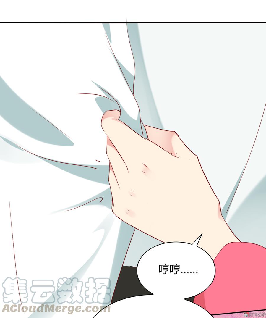 🍵被天敌饲养的日子 第118话 你是谁？ 第21页