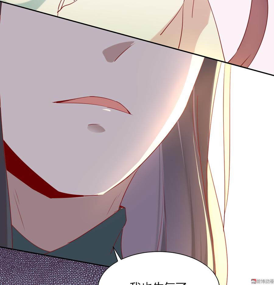 🍵被天敌饲养的日子 第118话 你是谁？ 第23页