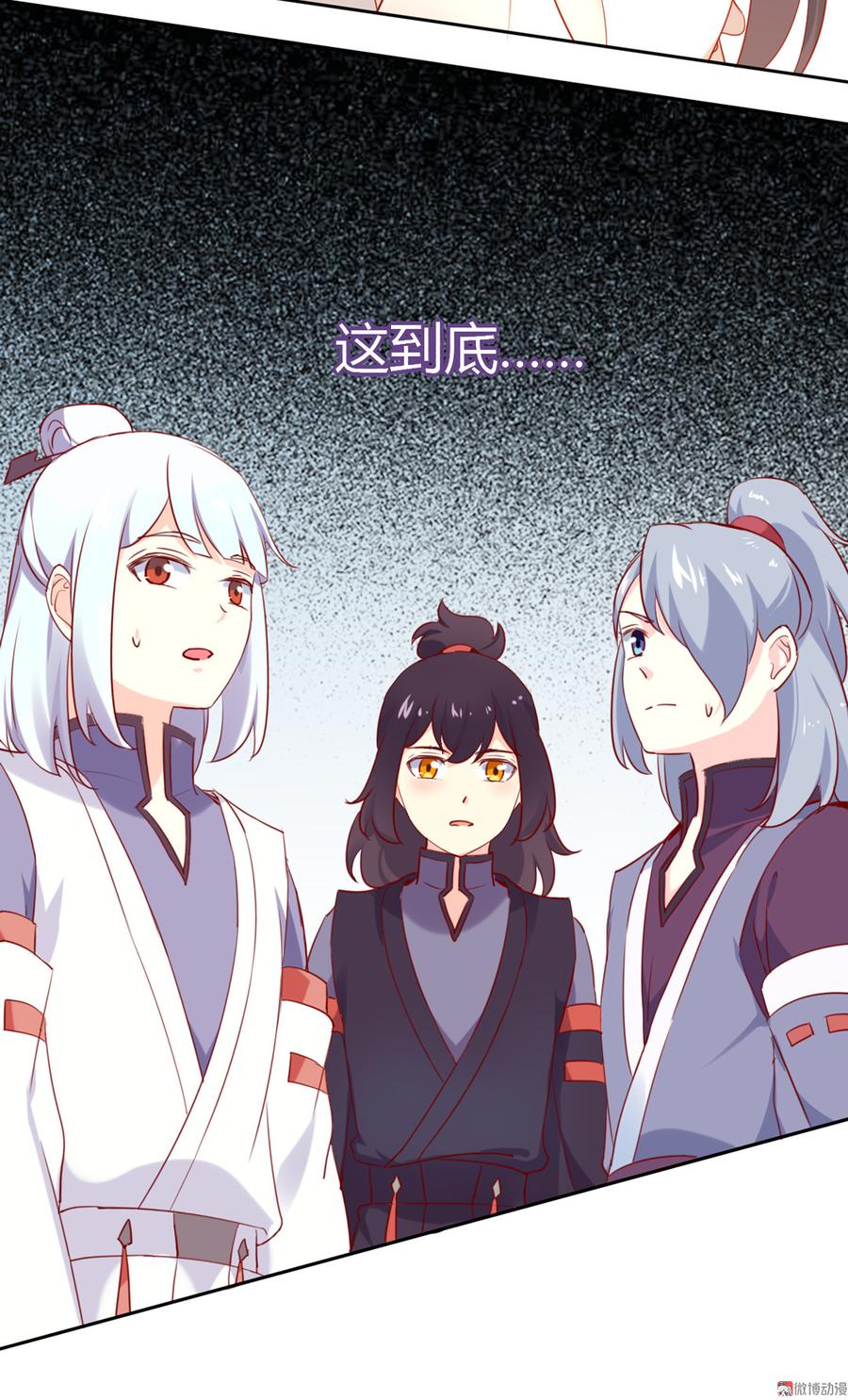🍵被天敌饲养的日子 第118话 你是谁？ 第29页