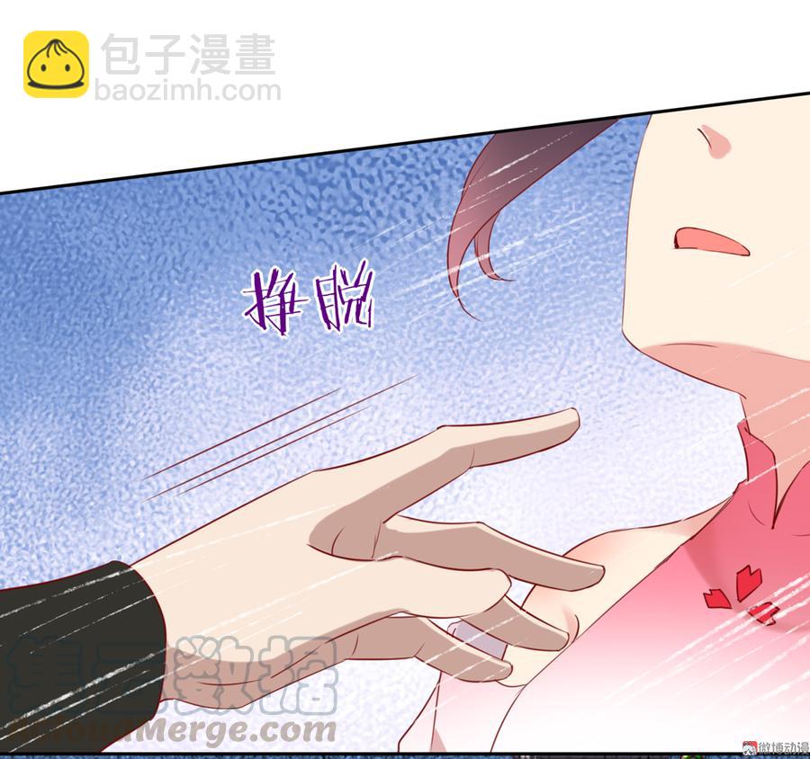🍵被天敌饲养的日子 第118话 你是谁？ 第31页
