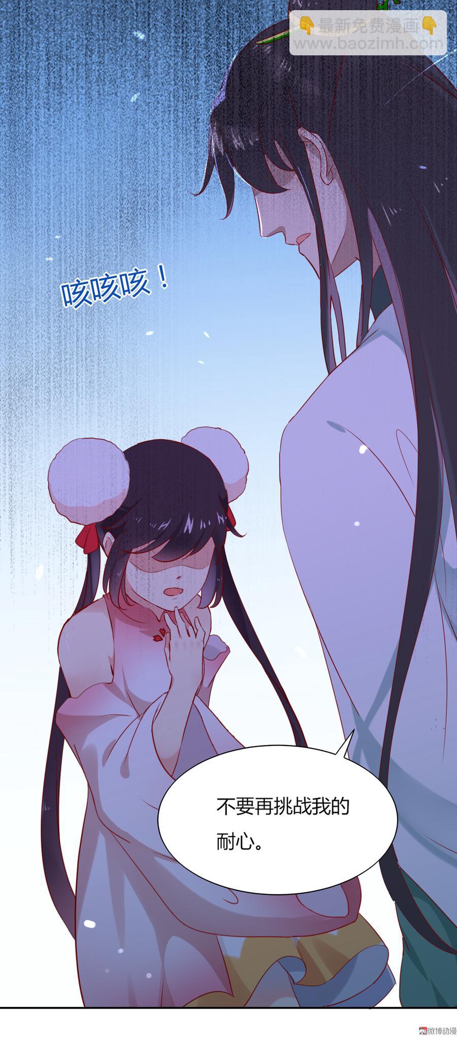 🍵被天敌饲养的日子 第118话 你是谁？ 第32页