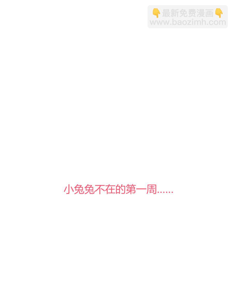 🍵被天敌饲养的日子 第118话 你是谁？ 第34页