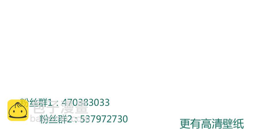 🍵被天敌饲养的日子 第118话 你是谁？ 第35页