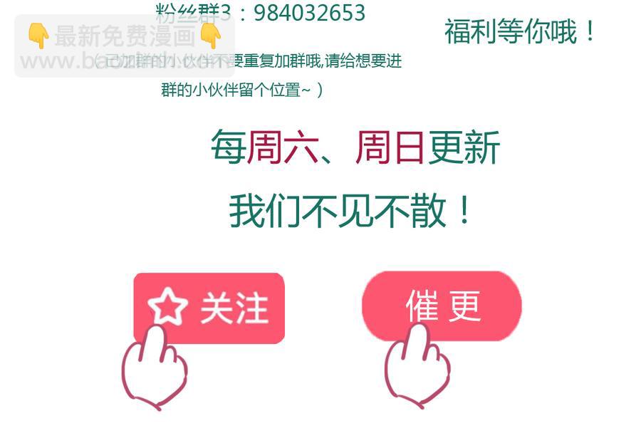 🍵被天敌饲养的日子 第118话 你是谁？ 第36页