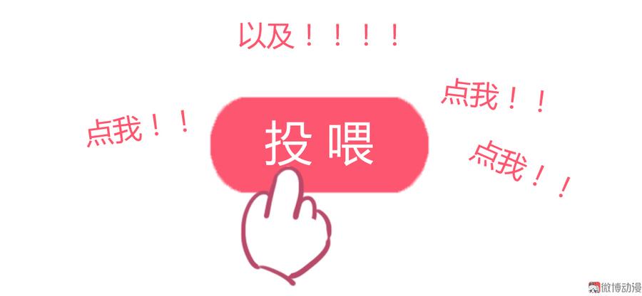 🍵被天敌饲养的日子 第118话 你是谁？ 第37页
