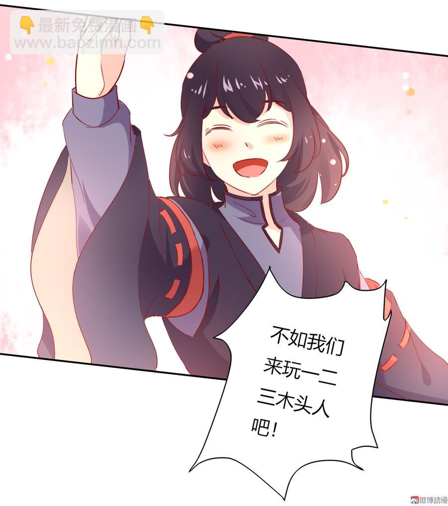 🍵被天敌饲养的日子 第118话 你是谁？ 第4页