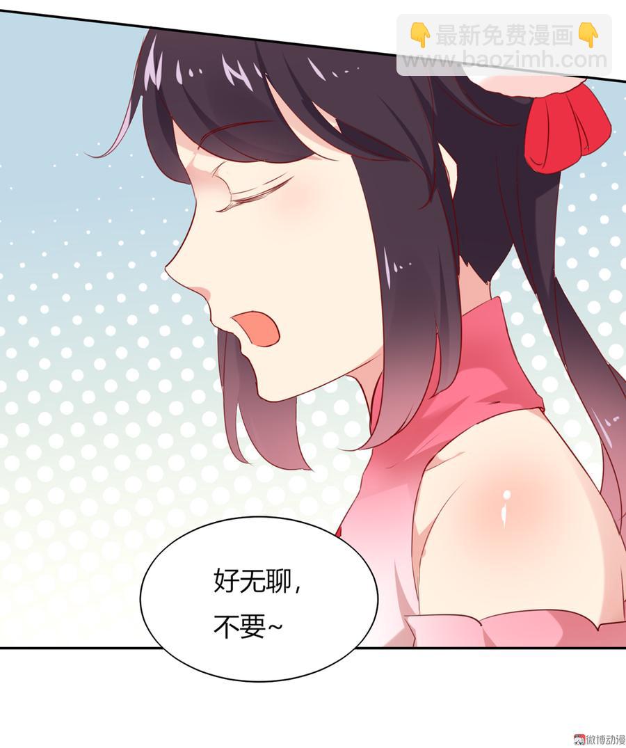 🍵被天敌饲养的日子 第118话 你是谁？ 第5页